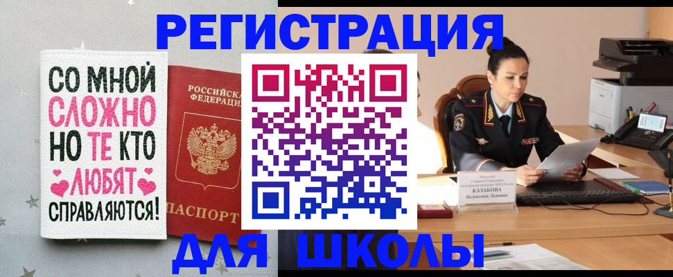 временная регистрация законно в Никольском