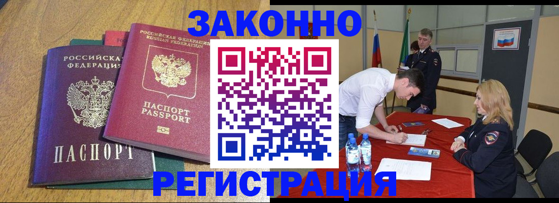 где прописаться в Никольском