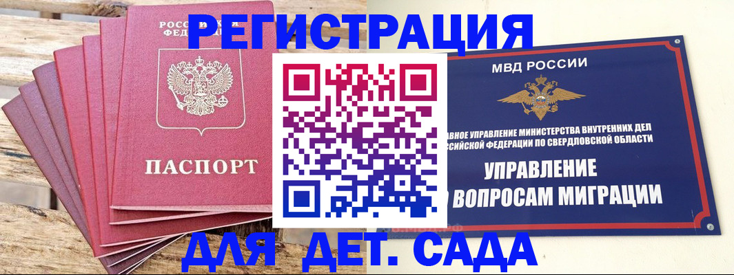 временная регистрация поиск в Никольском