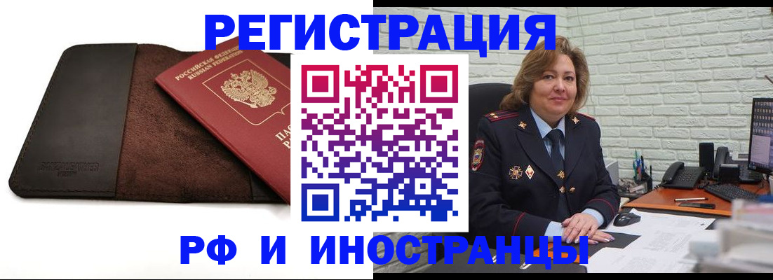 временная регистрация собственник в Никольском