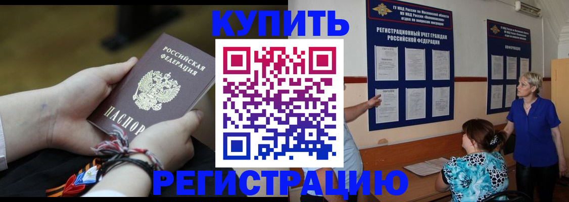 прописка законно в Никольском