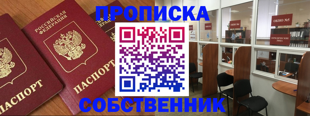 временная регистрация поиск в Никольском